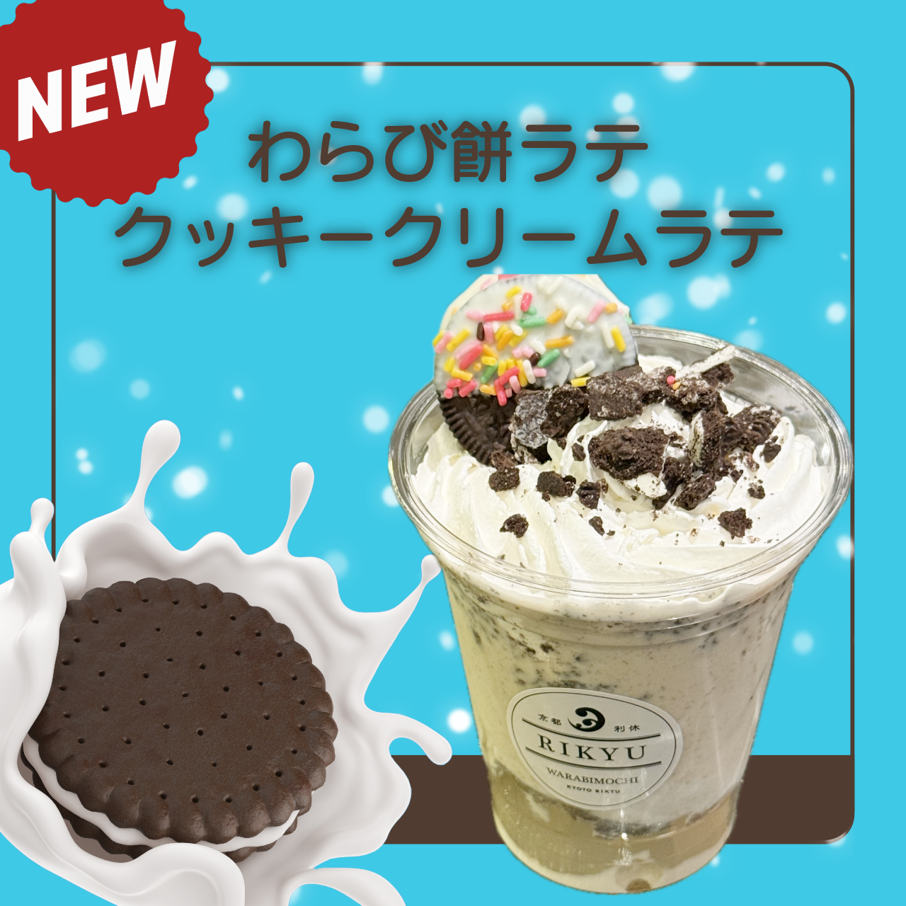 クッキークリームラテ